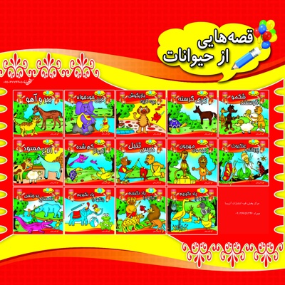 بچه گربه بازیگوش